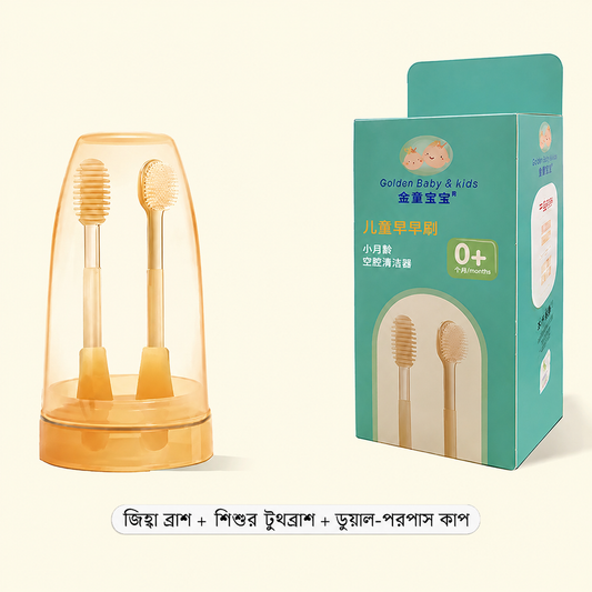 Baby Silicone Oral Cleaner & Tongue Cleaning Kit (With Case)